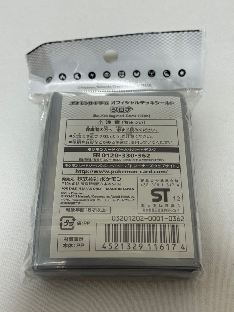 シロナ デッキシールド62枚入＋デッキケース ＋収納ボックス 3点セット ポケカ