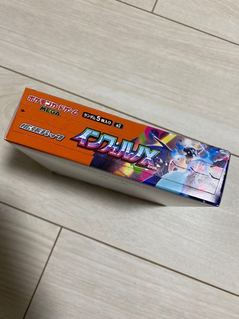 インフェルノX 【未開封】シュリンクなしペリペリあり 1box 24時間以内発送