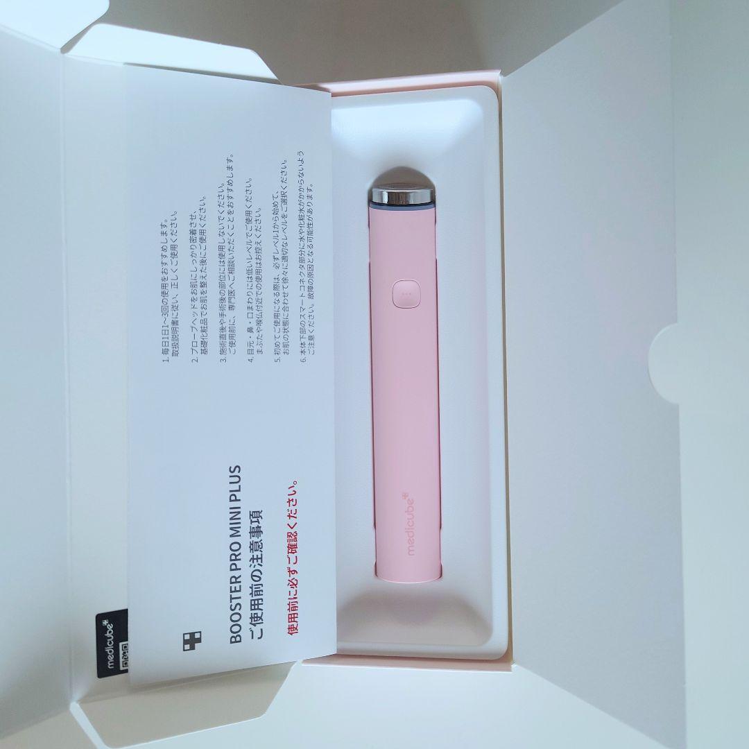 〖新品未使用〗メディキューブ ブースタープロ ミニプラス