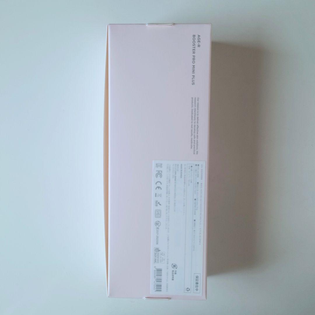 〖新品未使用〗メディキューブ ブースタープロ ミニプラス