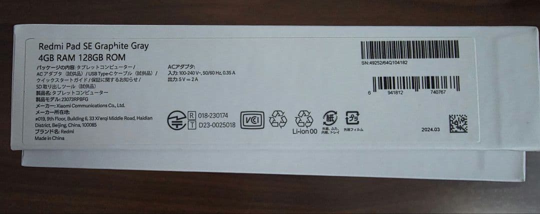 Redmi Pad SE 4GB/128GB グレー