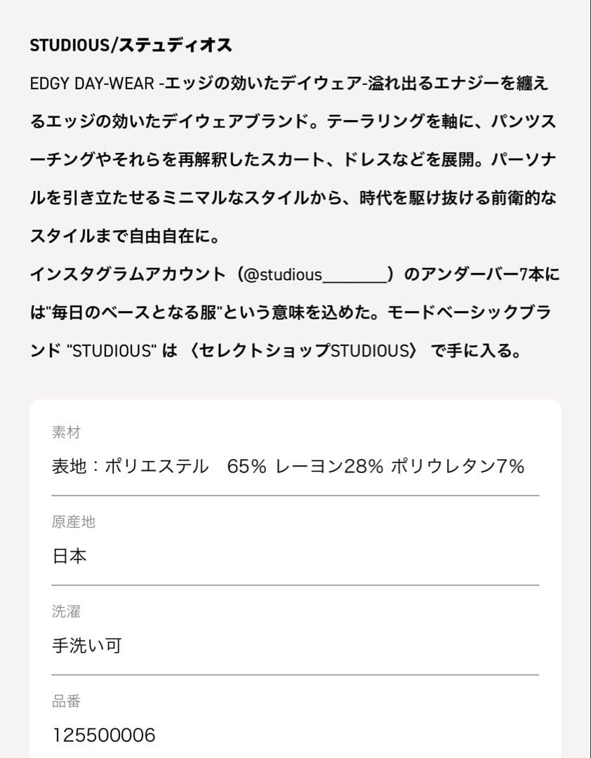 【美品】STUDIOUS2waycuffsovershirt