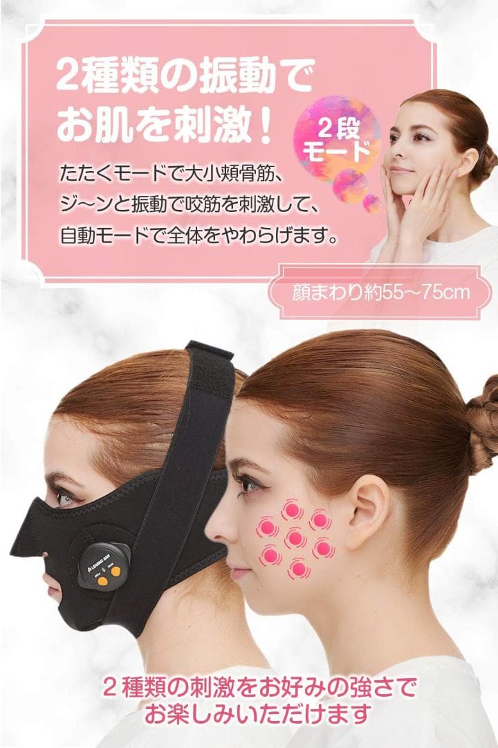 EMS 美顔器 小顔 自宅で簡単装着フェイスベルト