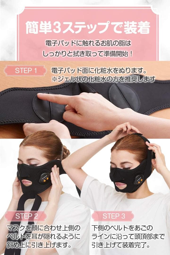 EMS 美顔器 小顔 自宅で簡単装着フェイスベルト