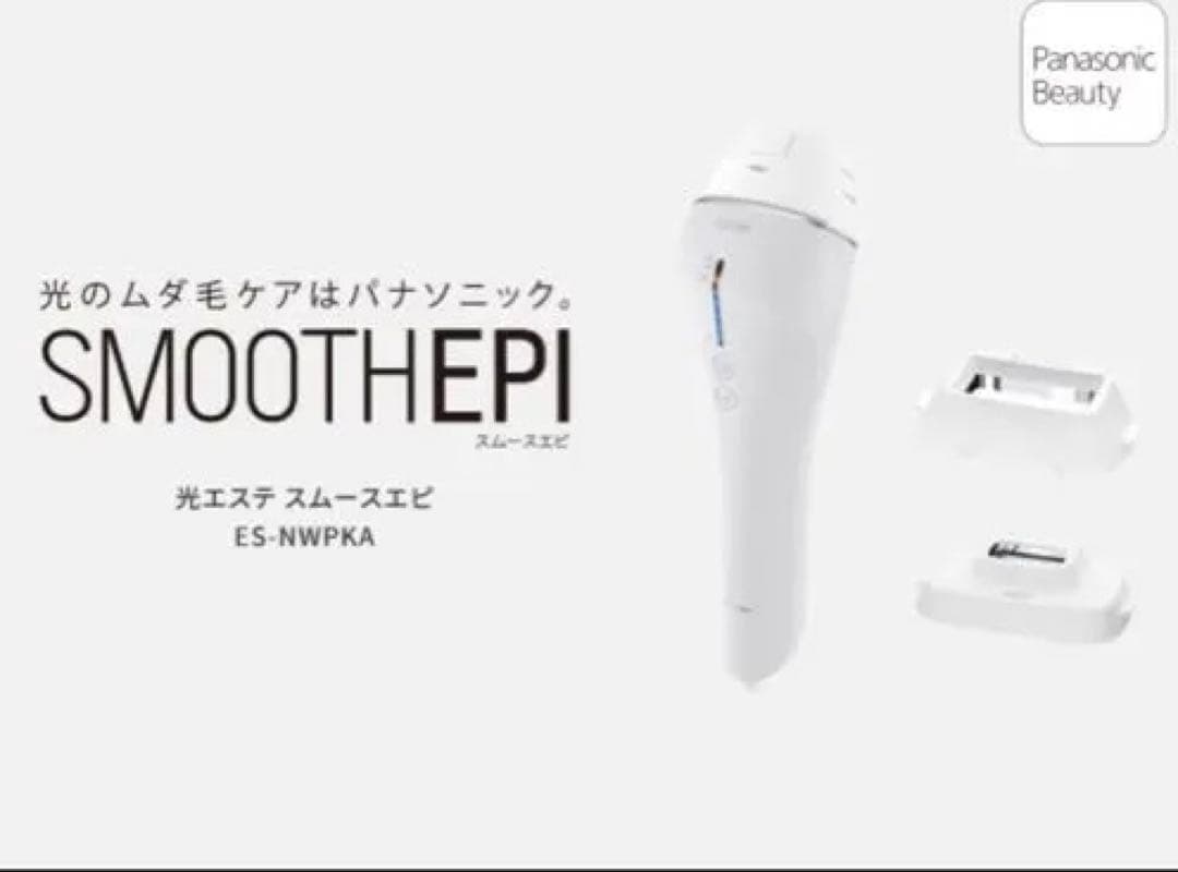 Panasonic SMOOTHEPI 脱毛器　ES-NWPKA