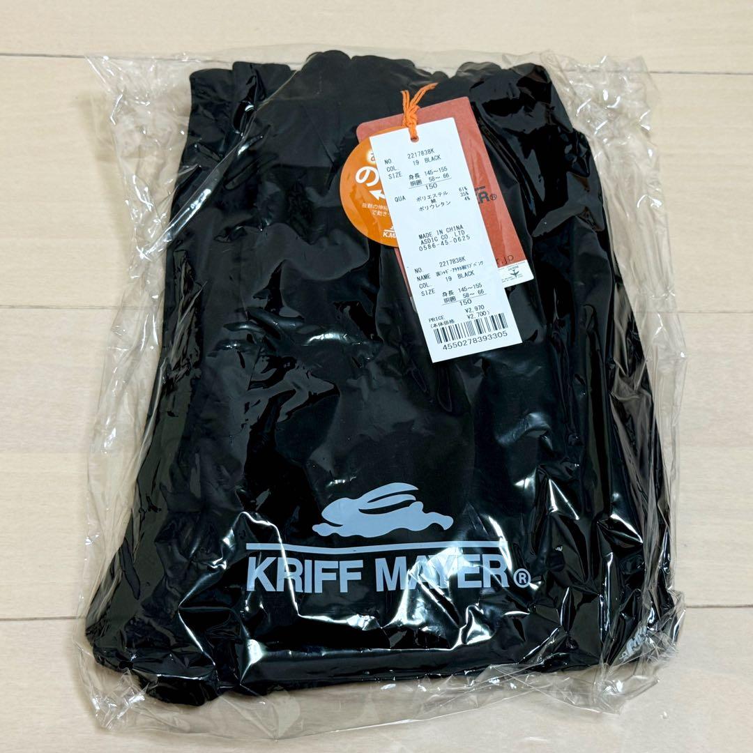 未開封品 クリフメイヤー 150cm 裏シャギーアタタカ裾リブパンツ 5色セット