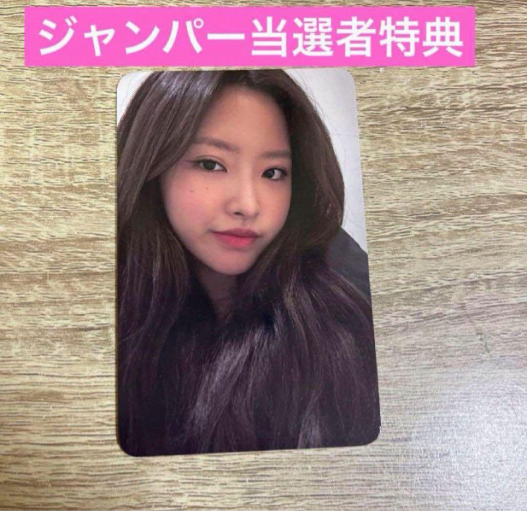 loossemble LOONA ジャンパー　当選者限定　ヘジュ　トレカ