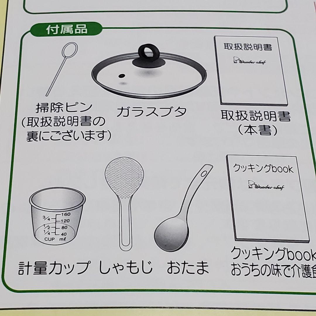 美品 Wonder chef 電気圧力鍋 やわらかさん 3L ワンダーシェフ