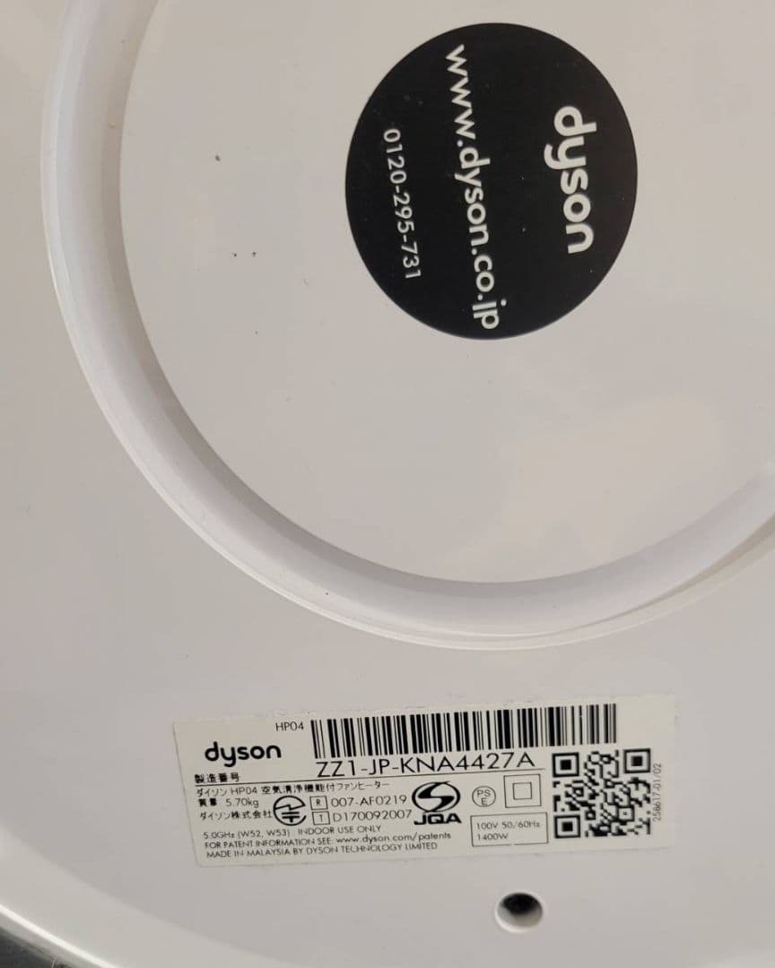 Dyson Pure Hot + Cool 空気清浄機　hp04