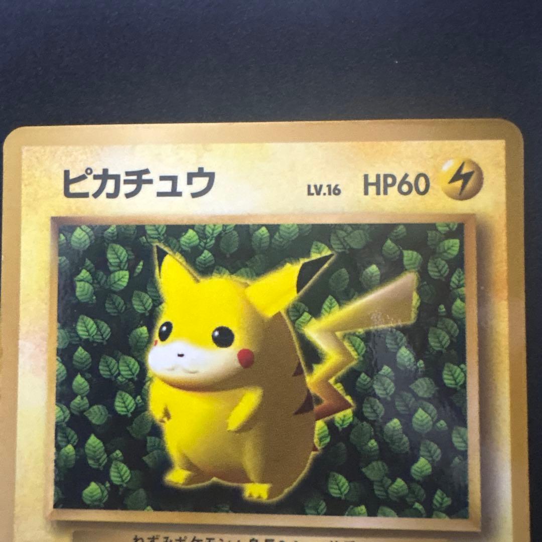 PINO　ピカチュウ　旧裏　コロコロ誤表記　光沢あり ＋マチスのピカチュウ