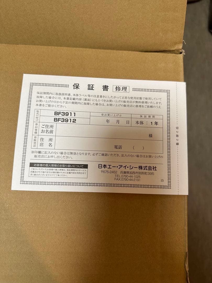 Aladdin ブルーフレームヒーター BF3911 2024年製