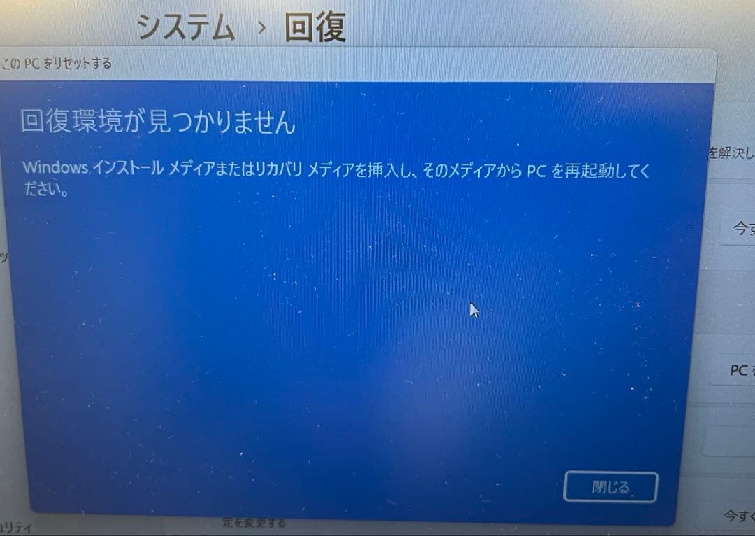 【ジャンク扱い】ノートPC本体、アダプター