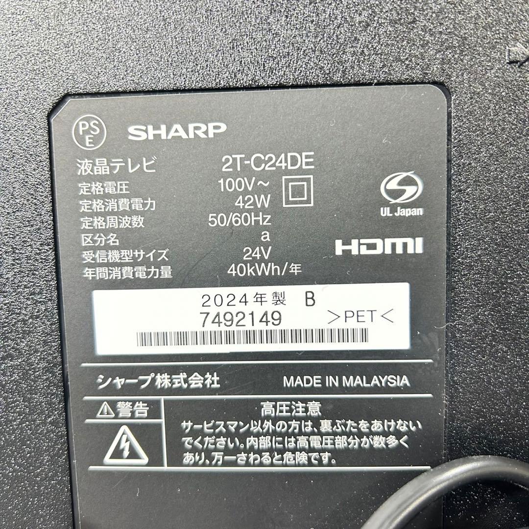 SHARP 24インチ 液晶テレビ 2024年製 2T-C24DE d5221