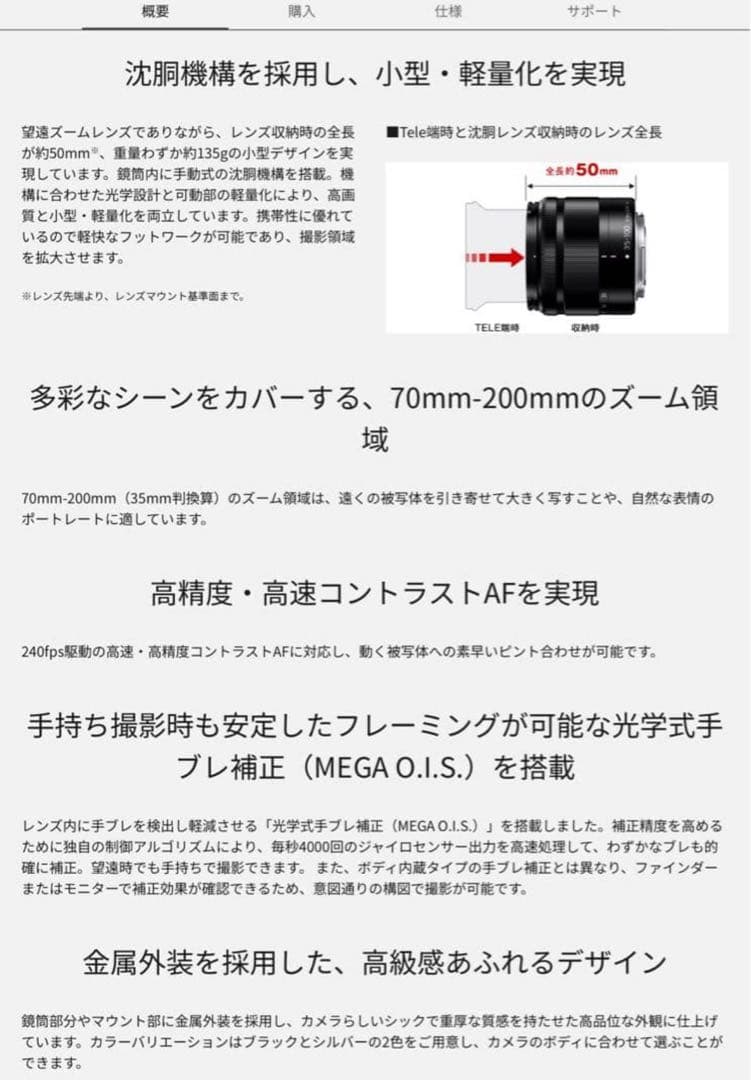 Panasonic H-FS35100 ズームレンズ