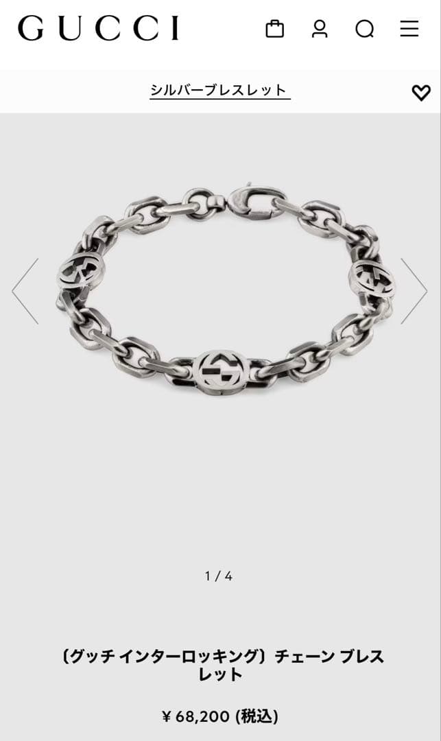 GUCCI インターロッキングG ブレスレット　シルバー925