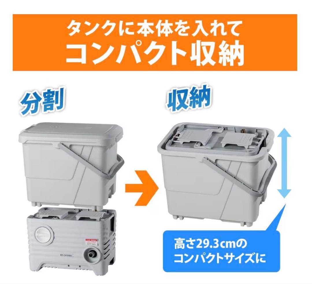 【美品】アイリスオーヤマ タンク式高圧洗浄機 SBT-512N