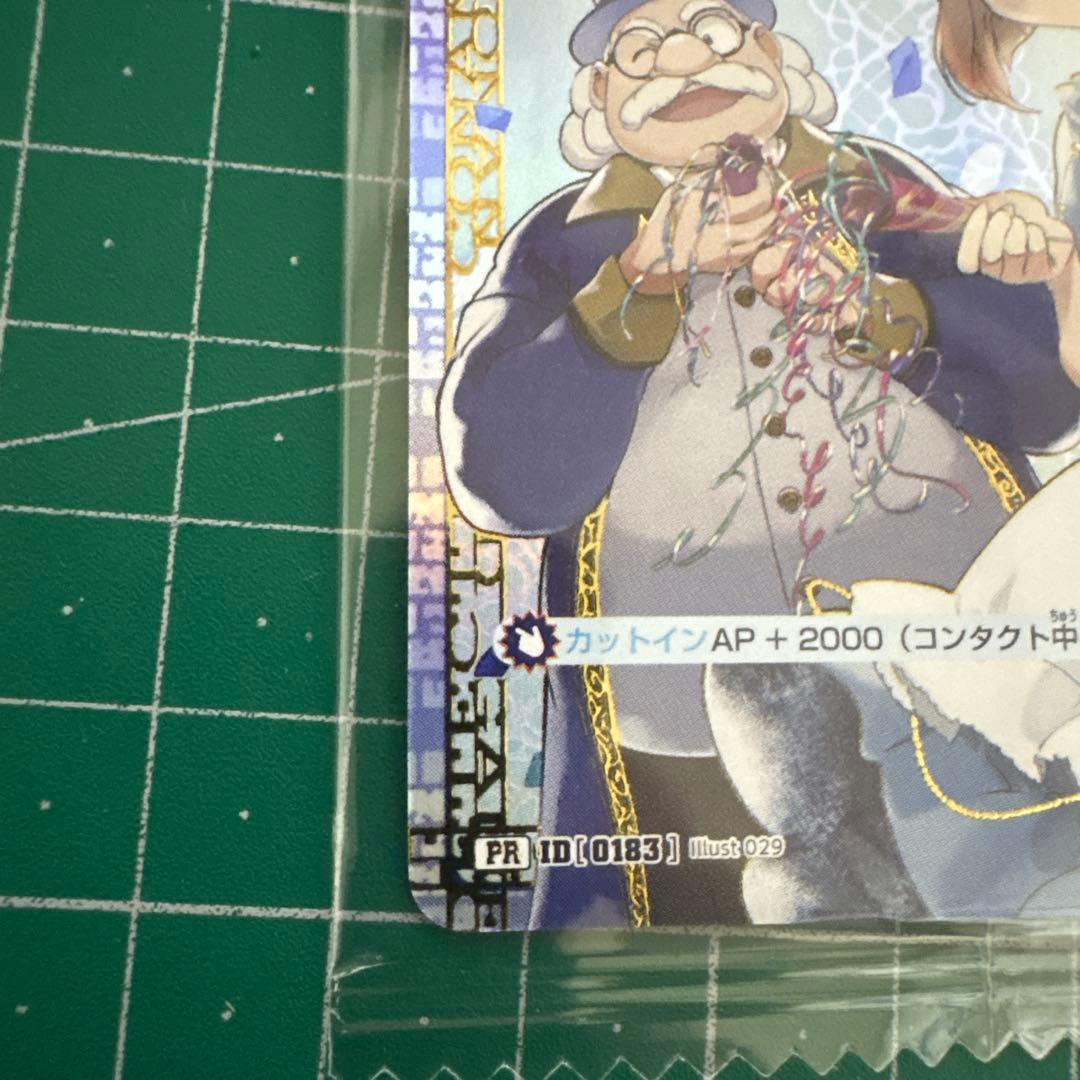 灰原哀　チャレンジ戦優勝プロモ　名探偵コナン PRカード ID0183