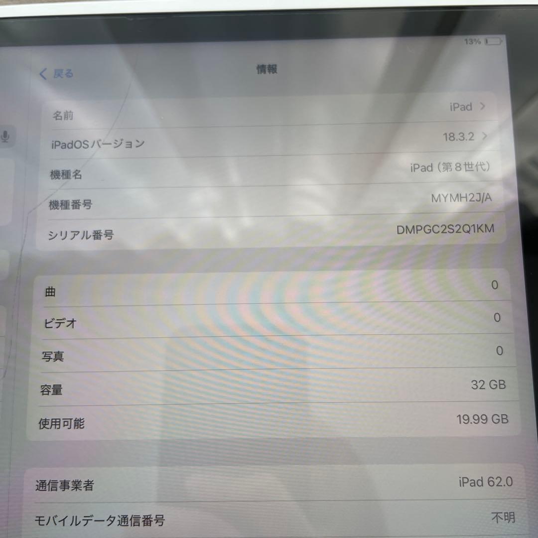 iPad 第8世代 Cellularモデル 32GB スペースグレー