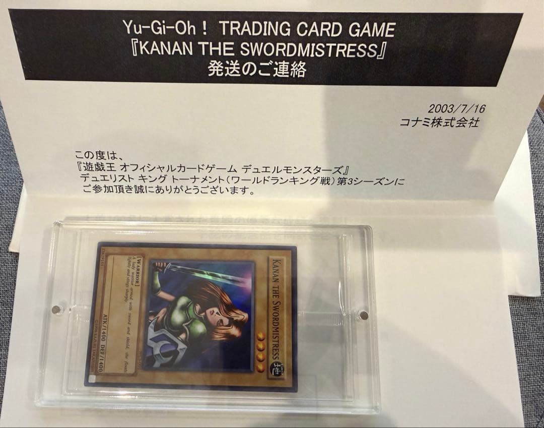 女剣士カナン WCS-001 旧アジア版（英語）フルセット　当選通知書・封筒付