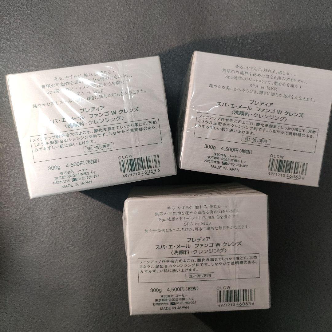 新品未開封　プレディア スパ・エ・メール　ファンゴ W クレンズ300ｇ×3