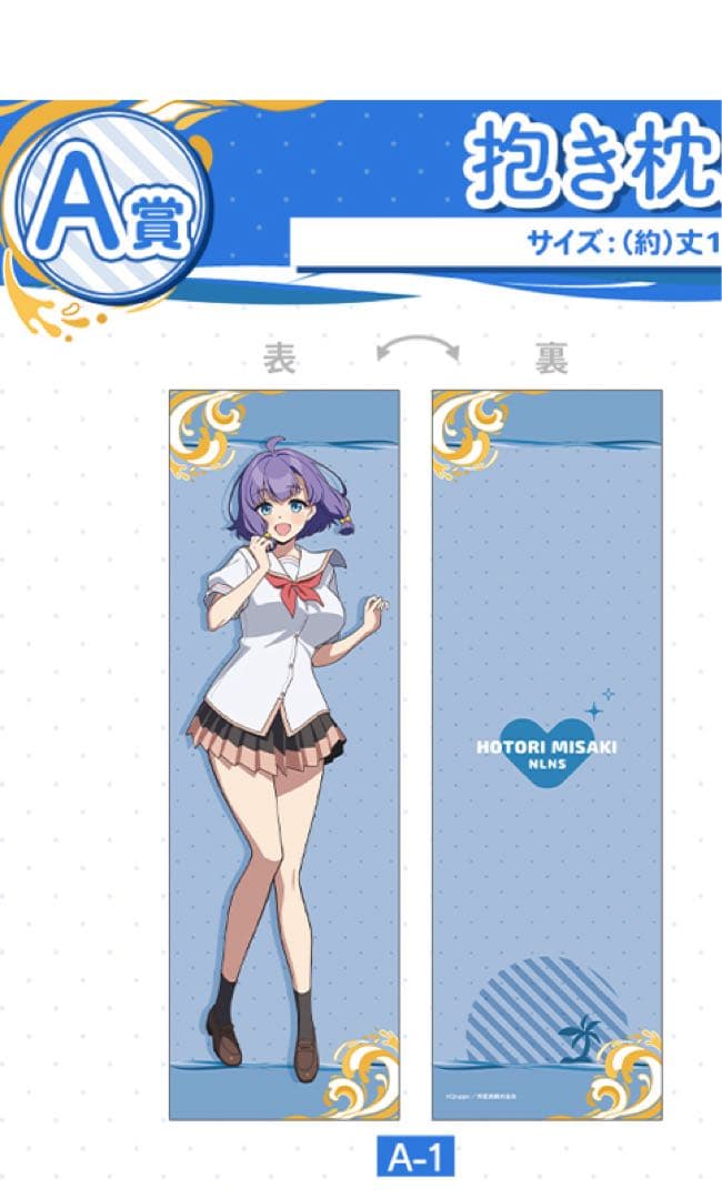 ぬきたし 畔美岬 A賞 D賞 E賞2種 特典ブロマイド セットドロードローくじ