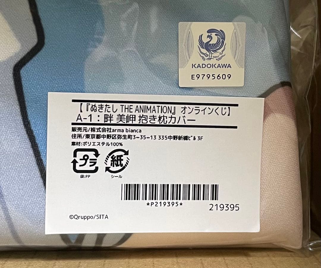 ぬきたし 畔美岬 A賞 D賞 E賞2種 特典ブロマイド セットドロードローくじ