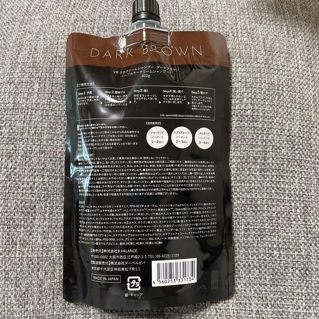 新品◆DARK BROWN KURO 白髪染め ✖️2個　800g