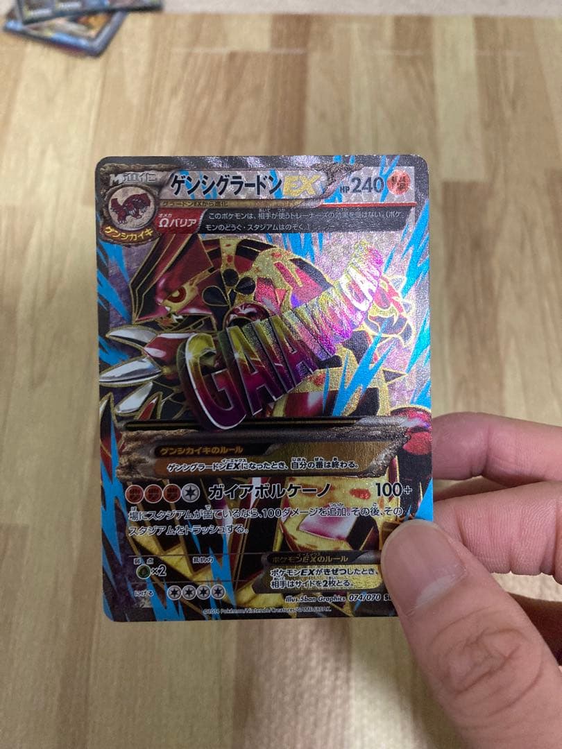 ゲンシグラードンEX SR XY5 ガイアボルケーノ 074/070 傷あり