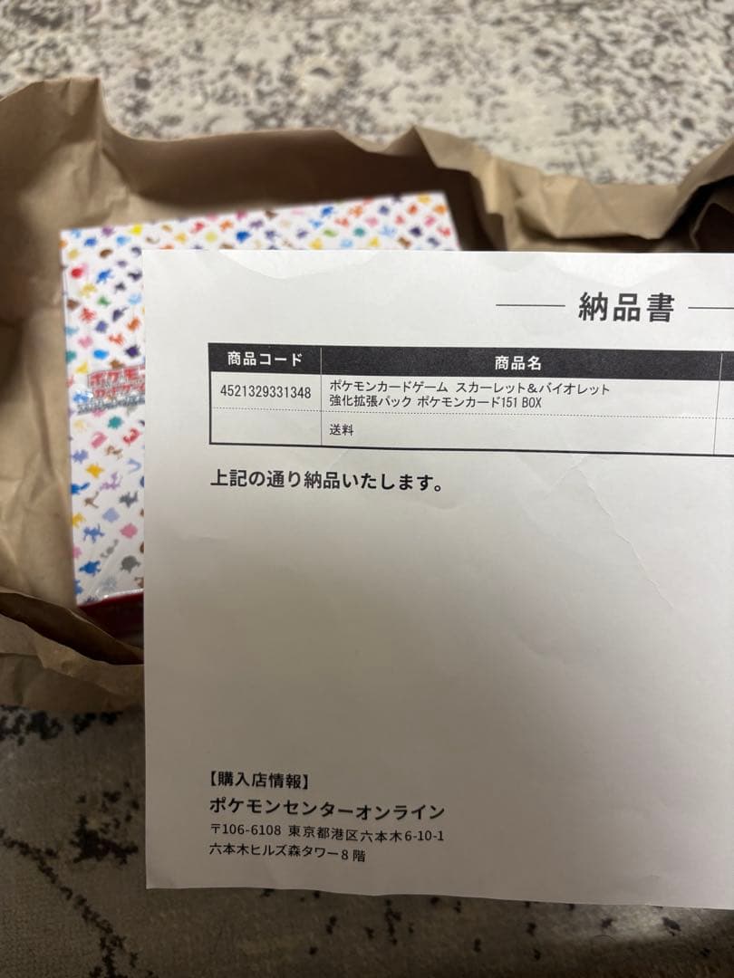 T*n様 ポケモンカード151ボックス シュリンク、納品書付き