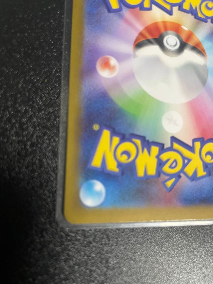 メガリザードンEX SAR 110/080