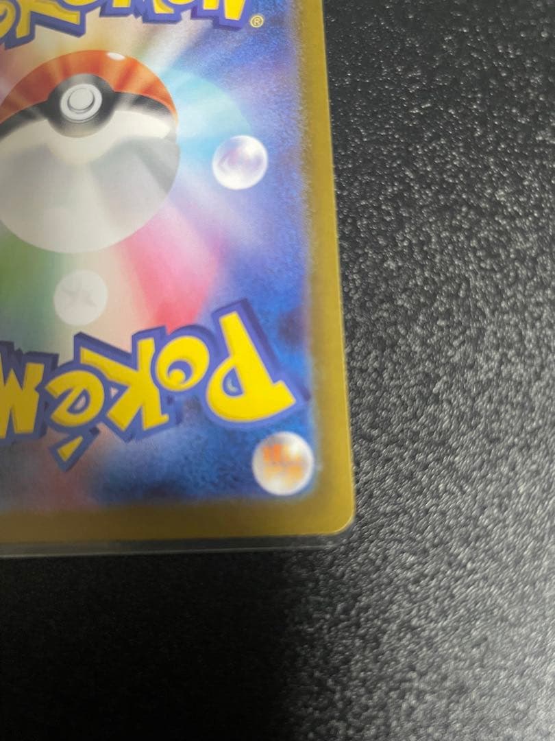 メガリザードンEX SAR 110/080