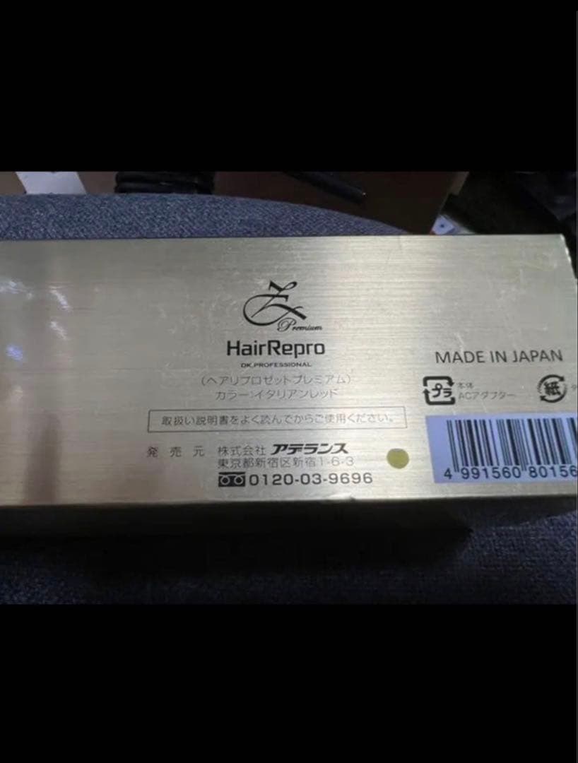 新品未使用★HairRepro Z Premium [イタリアンレッド]
