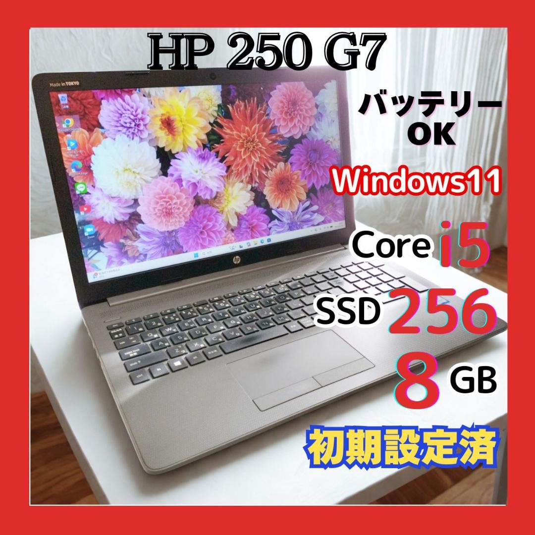 HPノートパソコン✨第8世代i5＆メモリ8GB❣️快速SSD✅Win11Pro✨