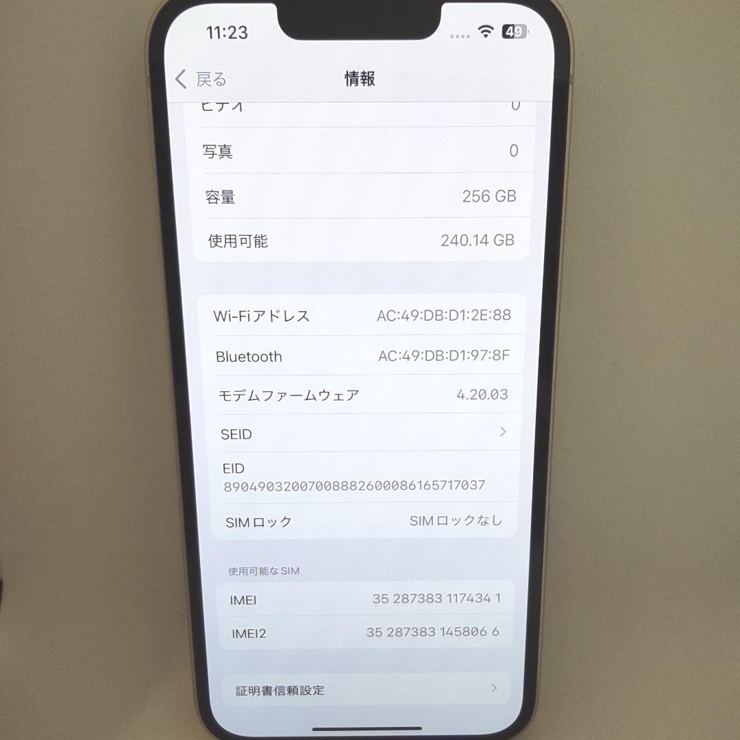 ✨上美品✨iPhone13 本体 256GB ピンク SIMフリー