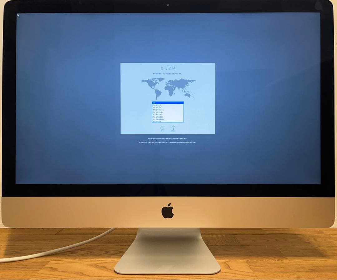 iMac 27インチ Late 2013（1TB SSD・24GBメモリ）