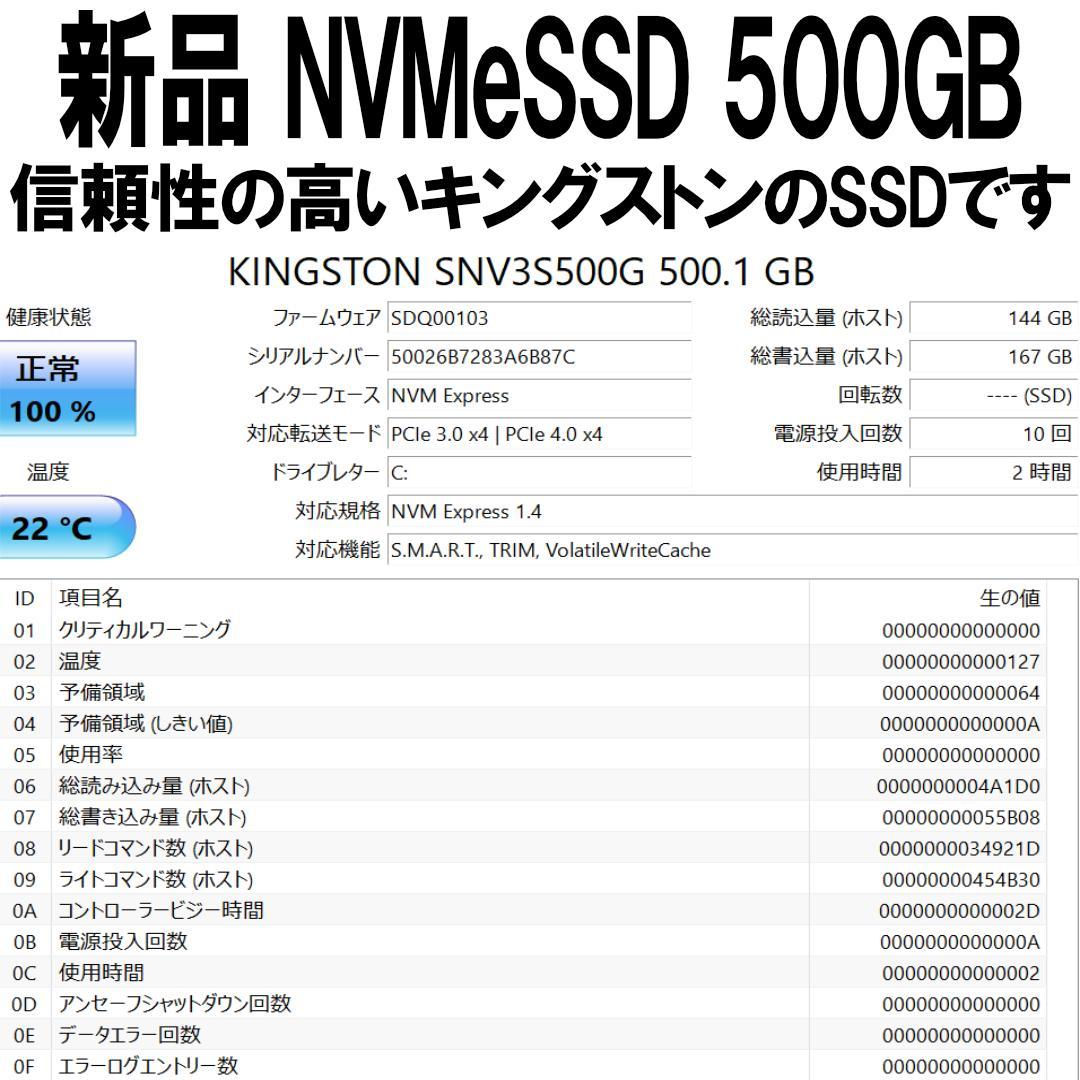 日本製 Ryzen5 フルHD14インチ 新品SSD500GB メモリ16GB