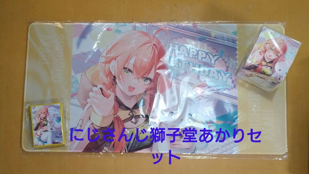にじさんじ獅子堂あかり カードサプライセット【正規品】