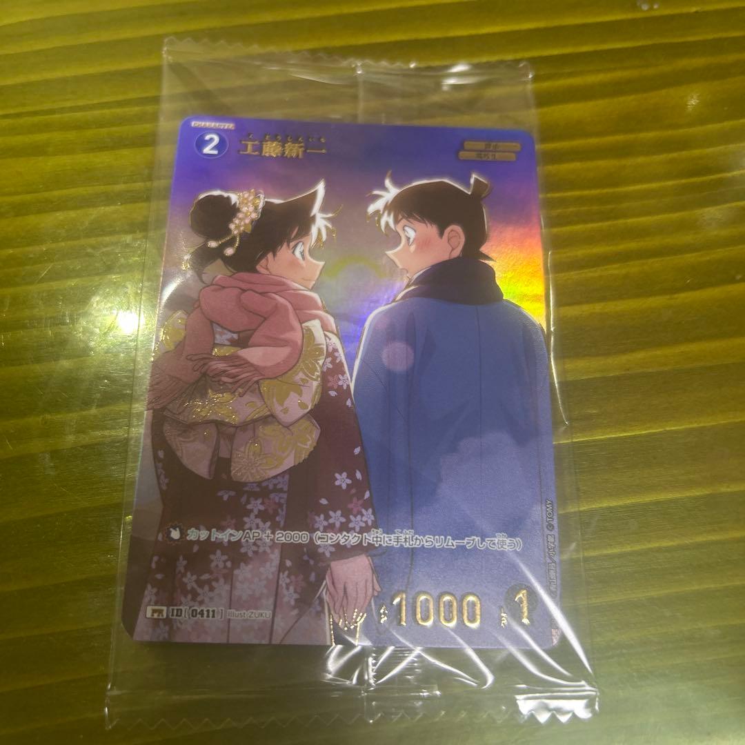 工藤新一 チャレンジ戦 プロモ