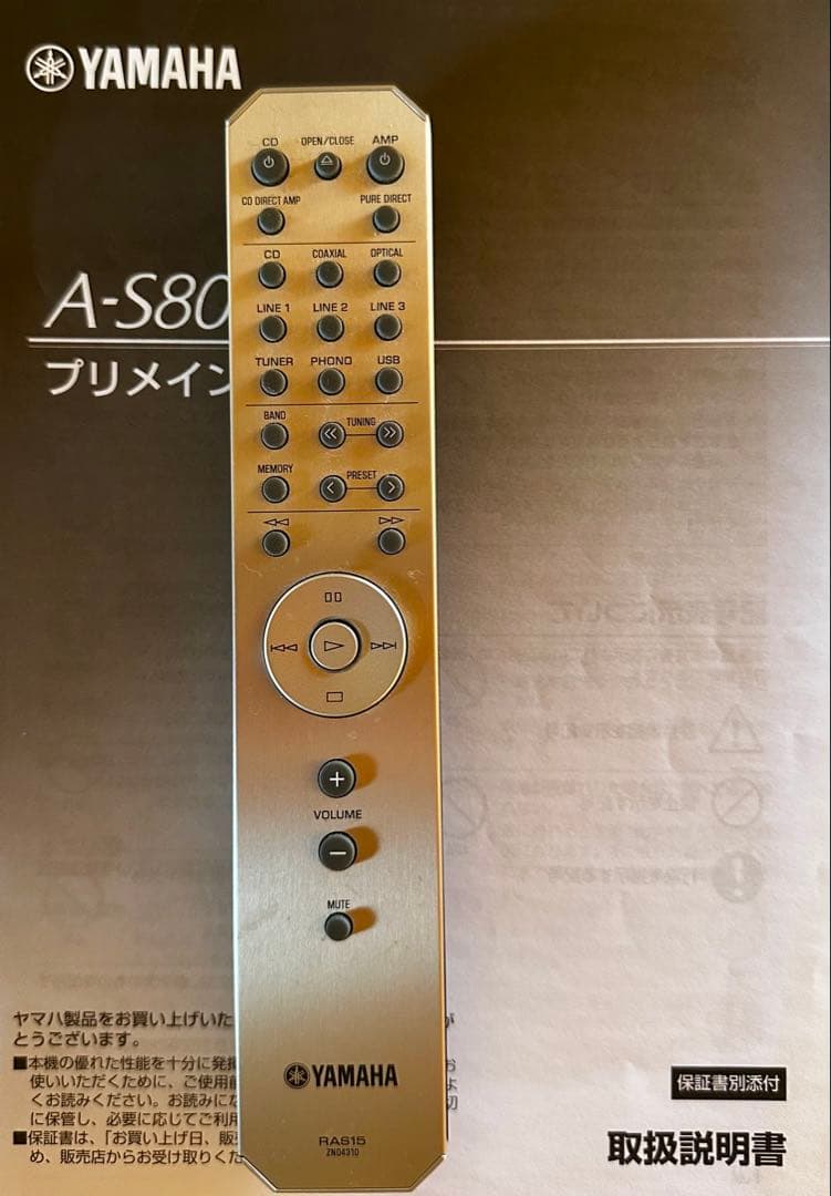 YAMAHA A-S801プリメインアンプ シルバー