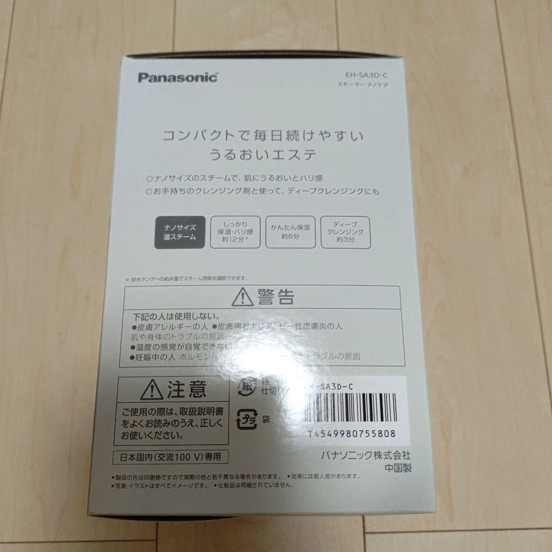 Panasonic nanocare EH-SA3D-C スチーマー