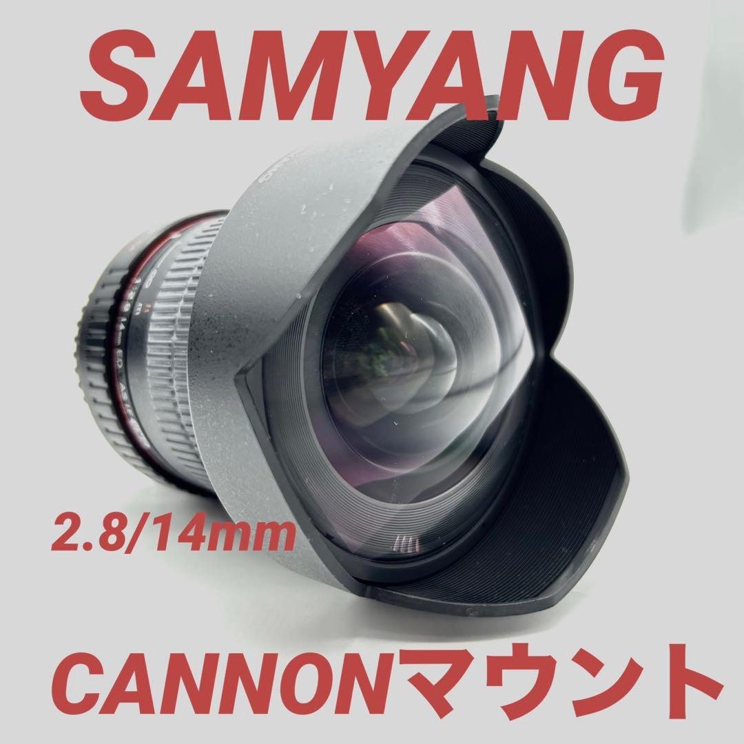 【美品】SAMYANG 2.8/14mm 広角レンズ　単焦点　CANNON用