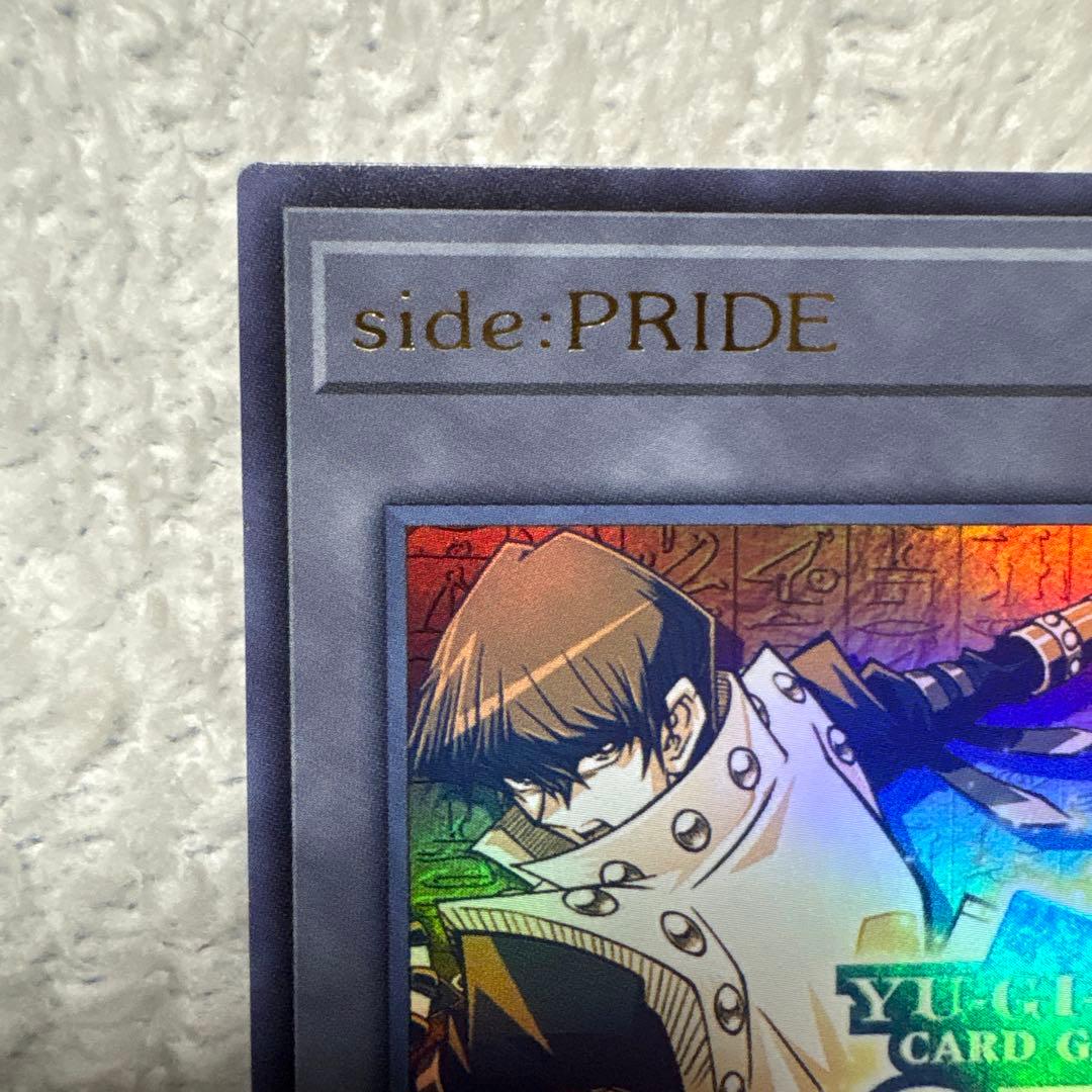 遊戯王QUARTERCENTURY side PRIDE スペシャルカードセット