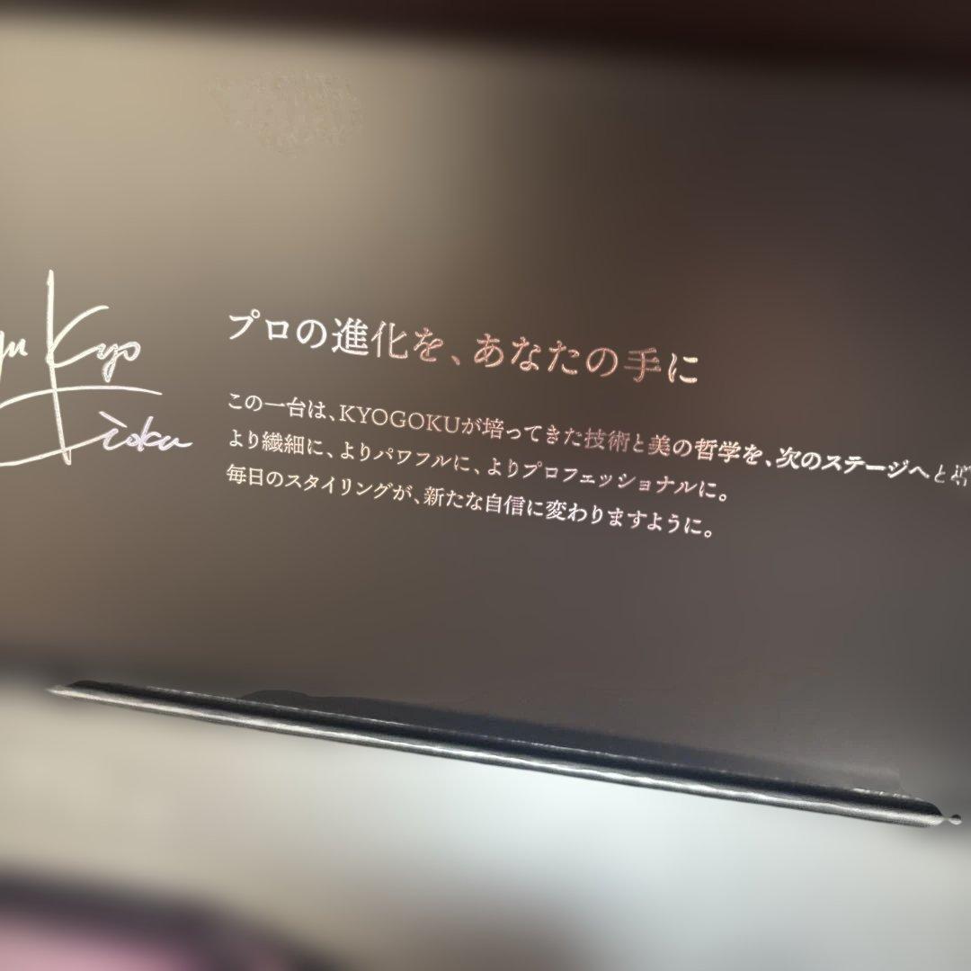 KYOGOKU ナノシルクケラチン ストレートアイロンプロヘアアイロン