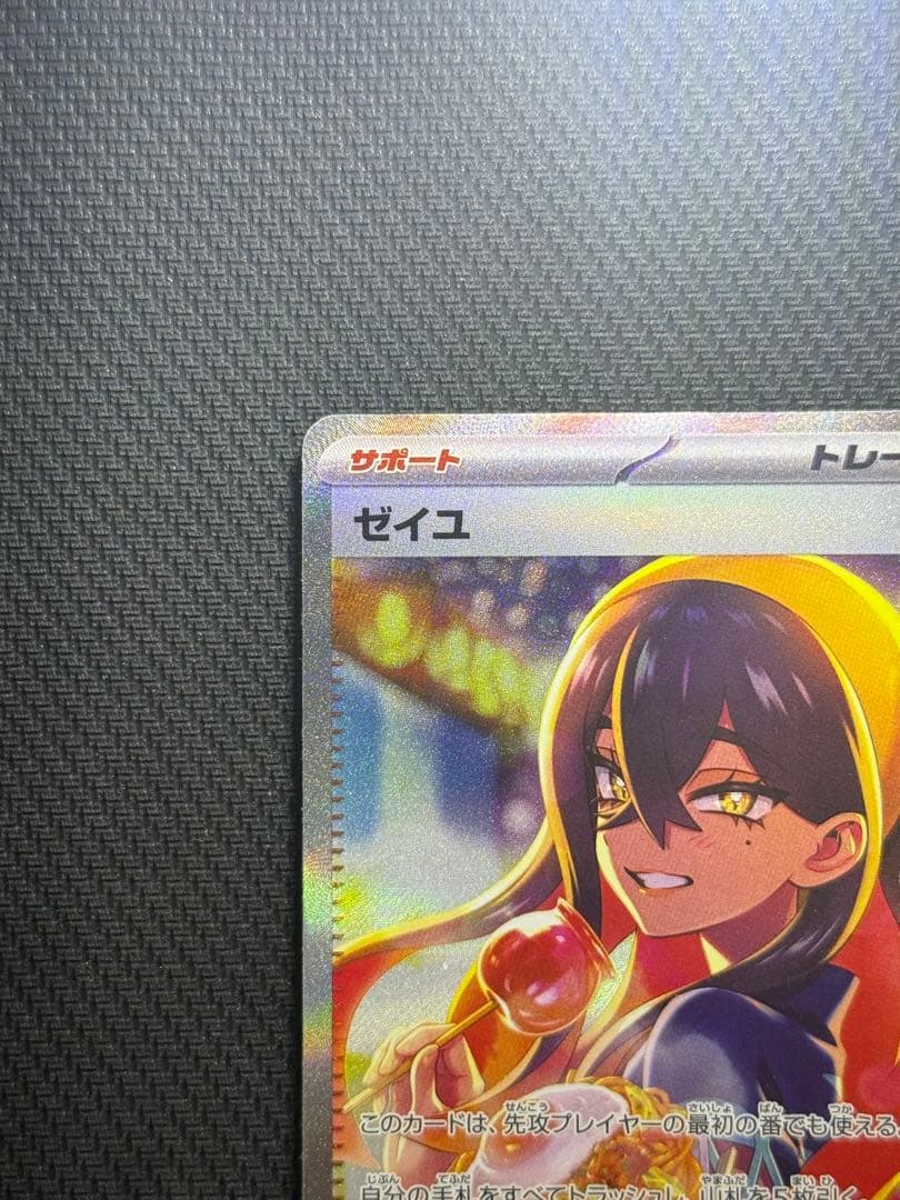 ミ*ト様 ゼイユ SAR 130/101