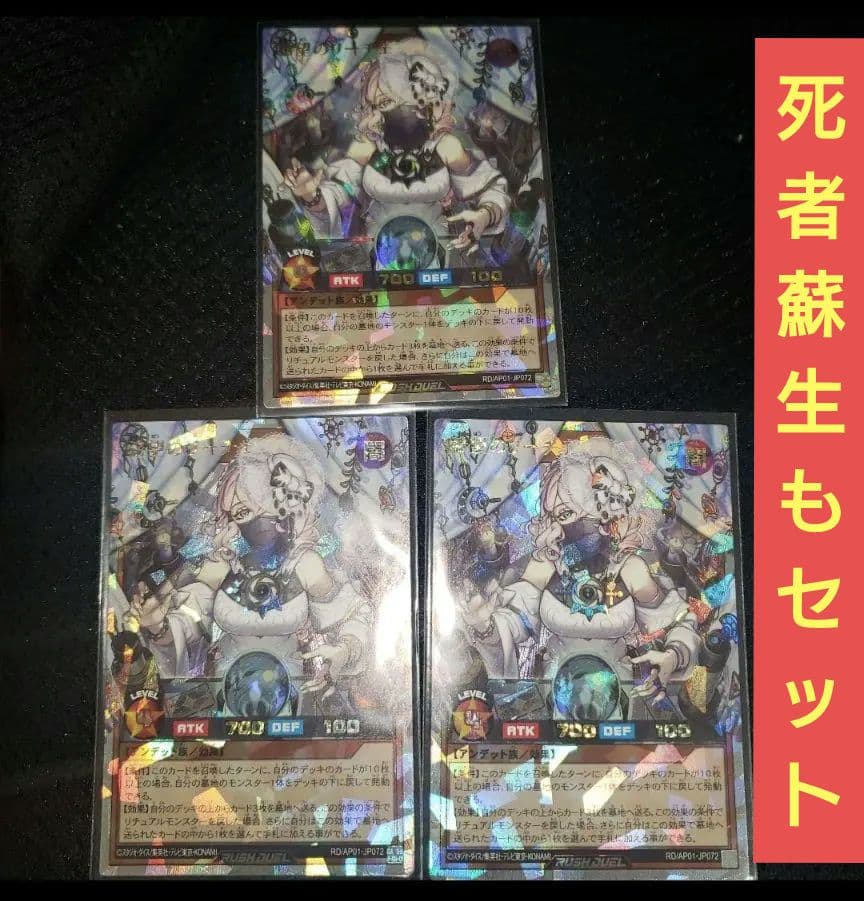 希望のリーチェ ×3枚 　【写真２枚目→】死者蘇生　 オーバーラッシュもセット