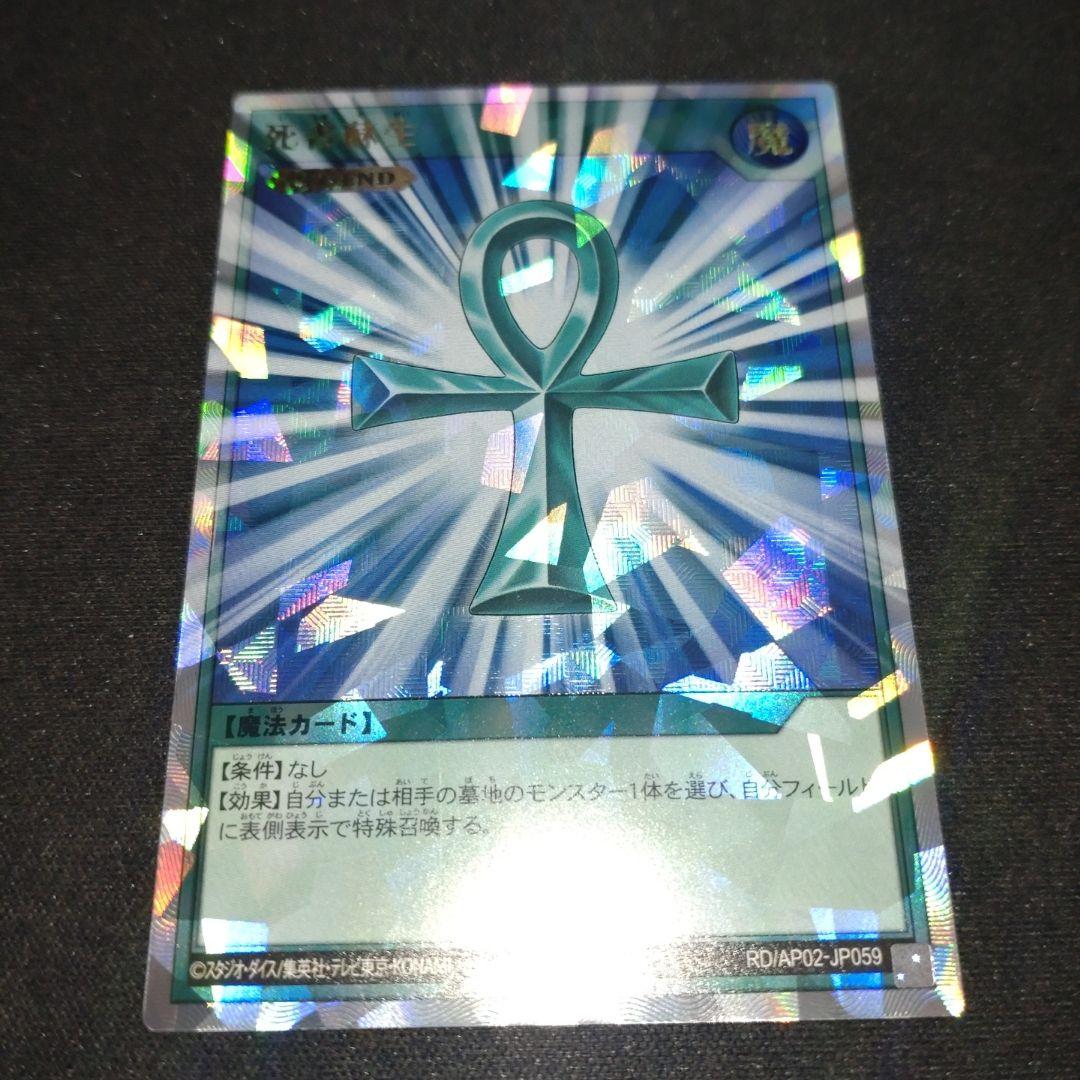 希望のリーチェ ×3枚 　【写真２枚目→】死者蘇生　 オーバーラッシュもセット