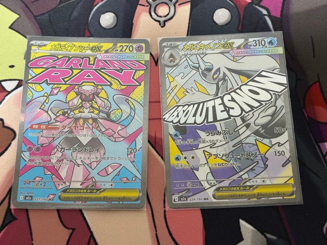 ポケモンカード MEGAドリームex メガゲンガーex MAセット