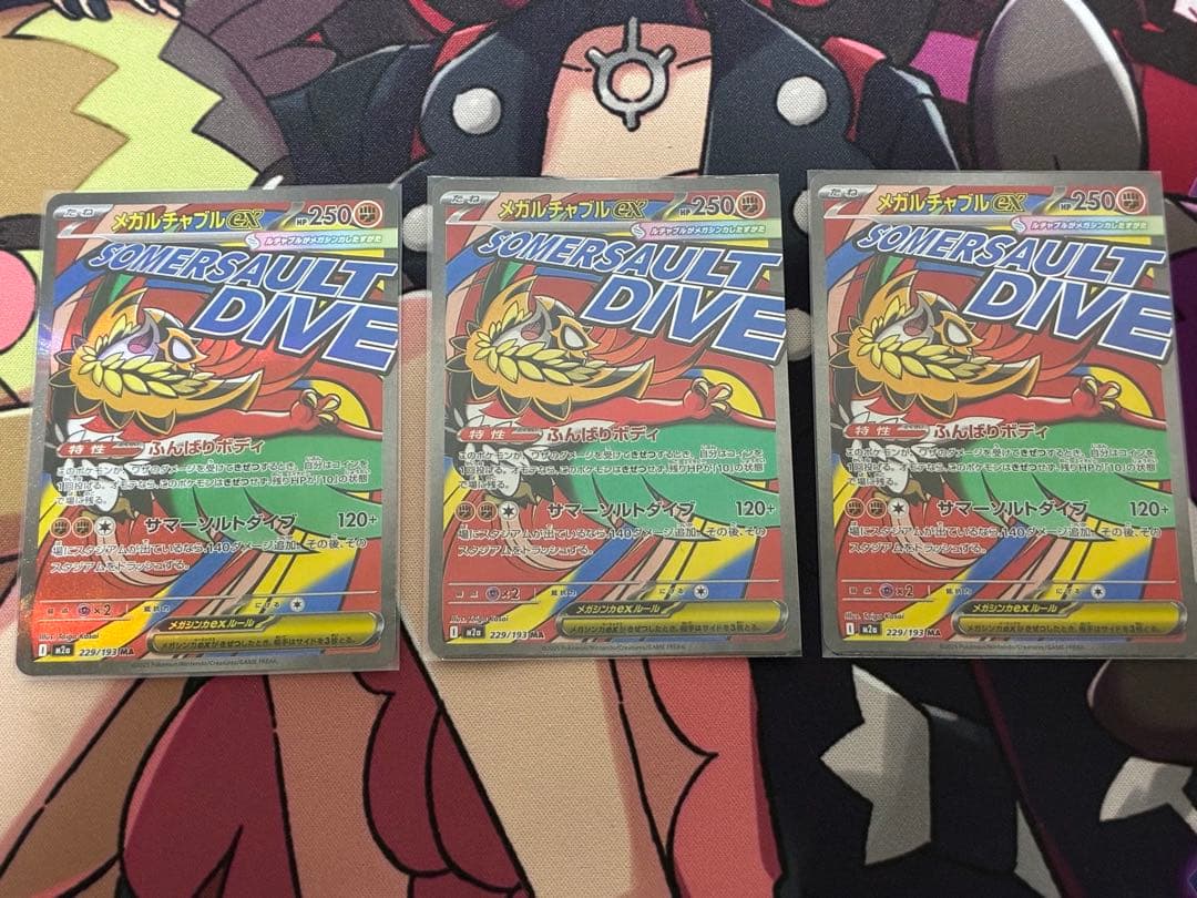 ポケモンカード MEGAドリームex メガゲンガーex MAセット