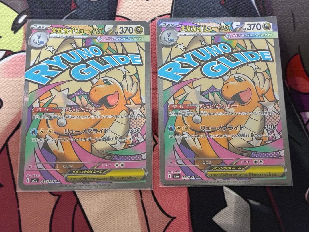 ポケモンカード MEGAドリームex メガゲンガーex MAセット