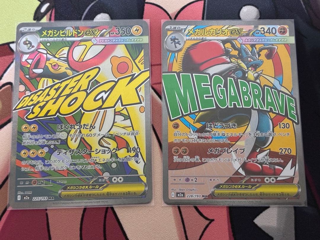 ポケモンカード MEGAドリームex メガゲンガーex MAセット